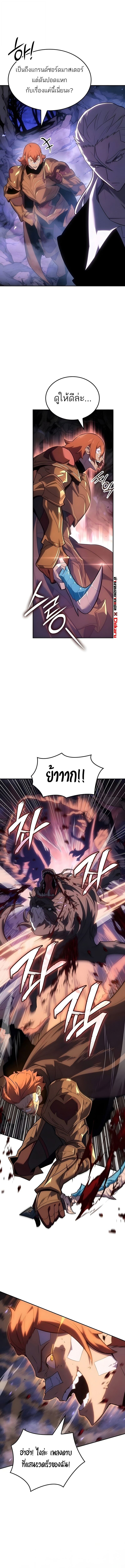 Ice Lord เจ้าตำหนักเหมันต์ ตอนที่ 55 page 2