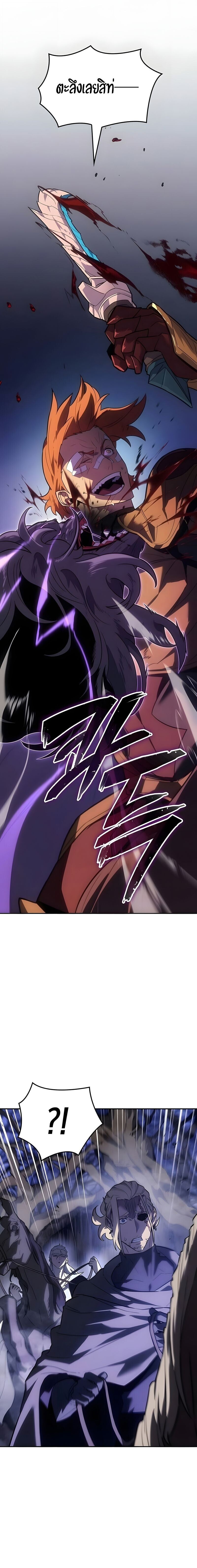 Ice Lord เจ้าตำหนักเหมันต์ ตอนที่ 55 page 3