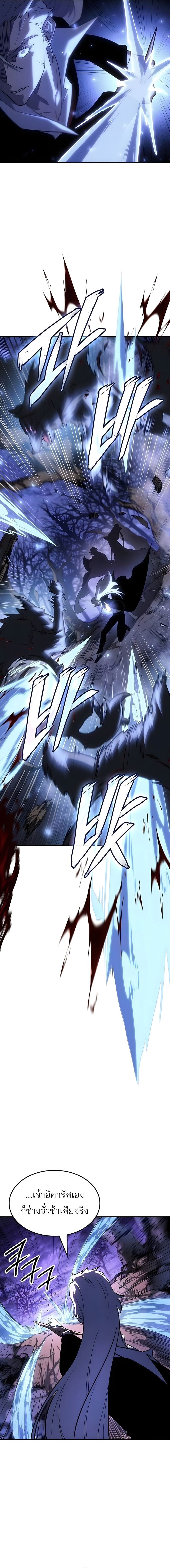 Ice Lord เจ้าตำหนักเหมันต์ ตอนที่ 55 page 7