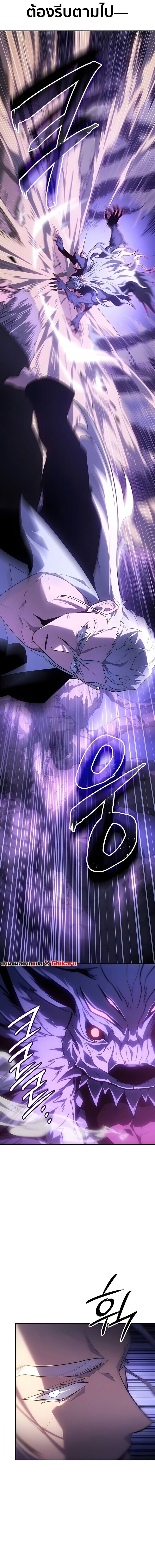 Ice Lord เจ้าตำหนักเหมันต์ ตอนที่ 55 page 10