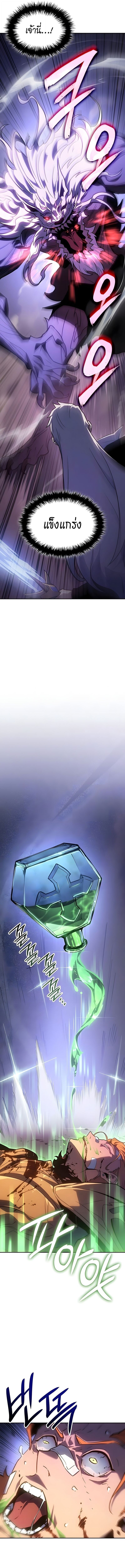 Ice Lord เจ้าตำหนักเหมันต์ ตอนที่ 55 page 11