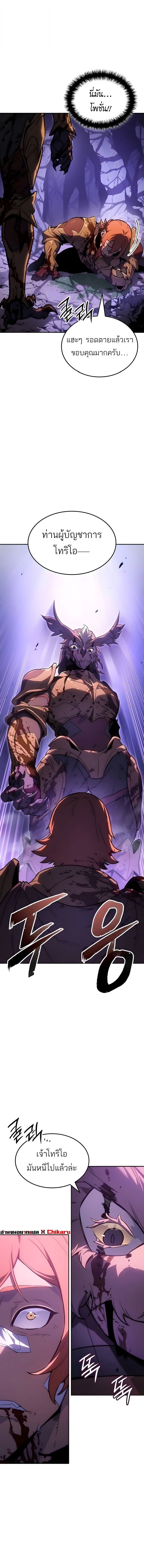 Ice Lord เจ้าตำหนักเหมันต์ ตอนที่ 55 page 12