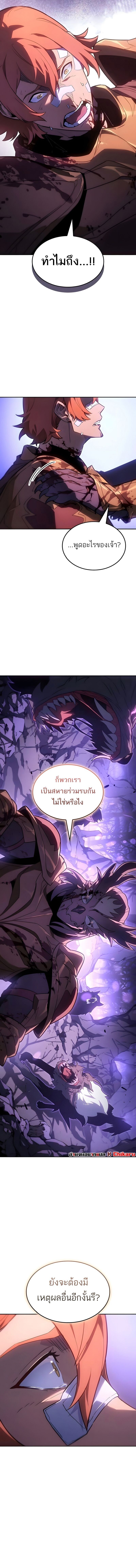 Ice Lord เจ้าตำหนักเหมันต์ ตอนที่ 55 page 14