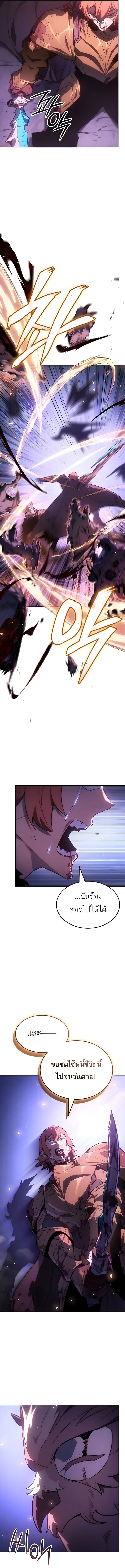 Ice Lord เจ้าตำหนักเหมันต์ ตอนที่ 55 page 15