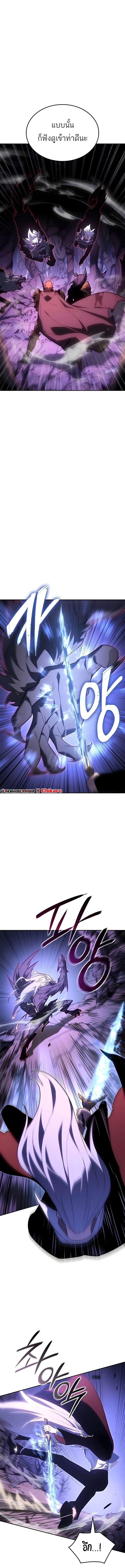 Ice Lord เจ้าตำหนักเหมันต์ ตอนที่ 55 page 16