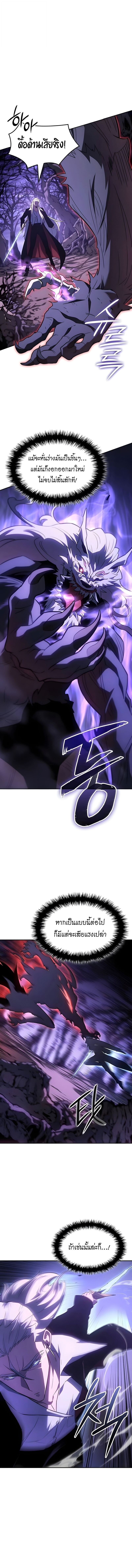 Ice Lord เจ้าตำหนักเหมันต์ ตอนที่ 55 page 17