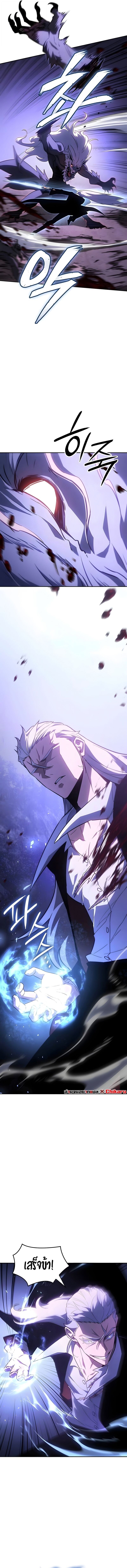 Ice Lord เจ้าตำหนักเหมันต์ ตอนที่ 55 page 18