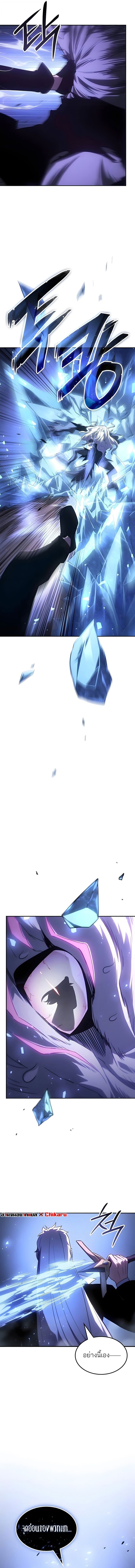 Ice Lord เจ้าตำหนักเหมันต์ ตอนที่ 55 page 20