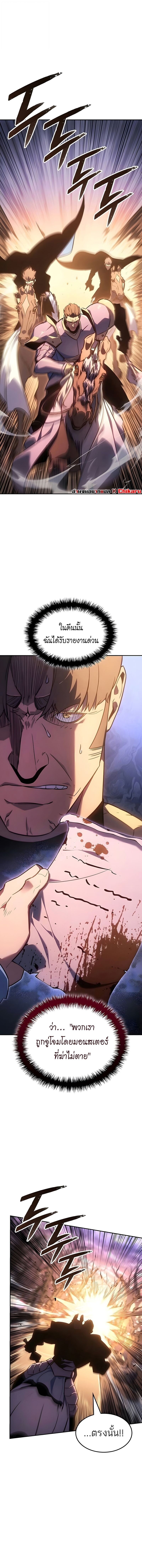 Ice Lord เจ้าตำหนักเหมันต์ ตอนที่ 56 page 0