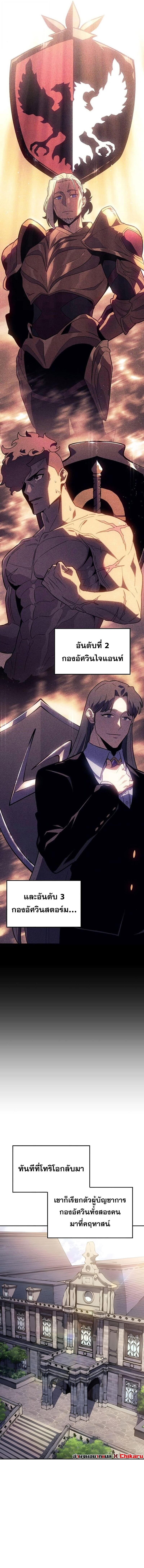 Ice Lord เจ้าตำหนักเหมันต์ ตอนที่ 56 page 5