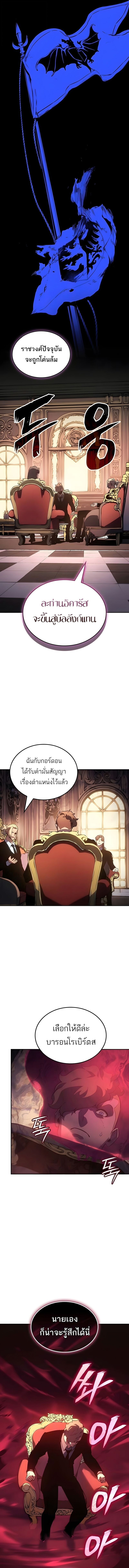Ice Lord เจ้าตำหนักเหมันต์ ตอนที่ 56 page 11