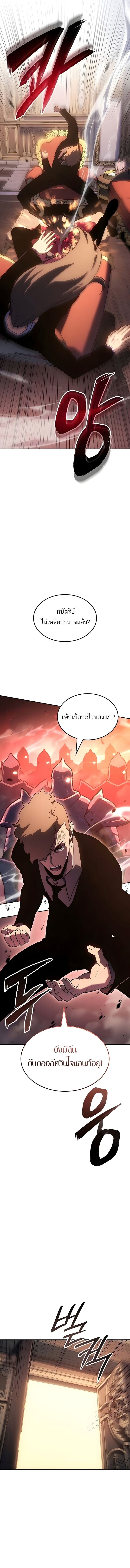 Ice Lord เจ้าตำหนักเหมันต์ ตอนที่ 56 page 13