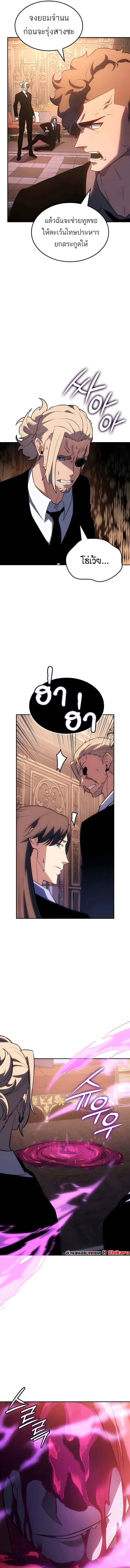 Ice Lord เจ้าตำหนักเหมันต์ ตอนที่ 56 page 14