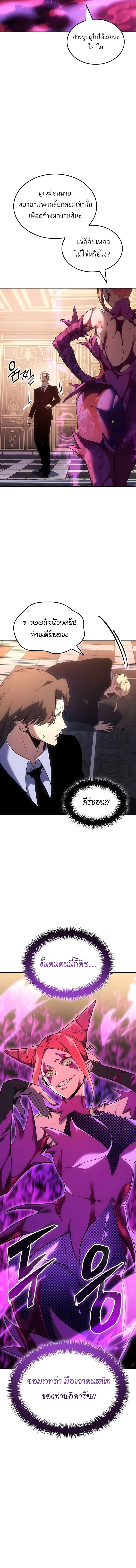 Ice Lord เจ้าตำหนักเหมันต์ ตอนที่ 56 page 15