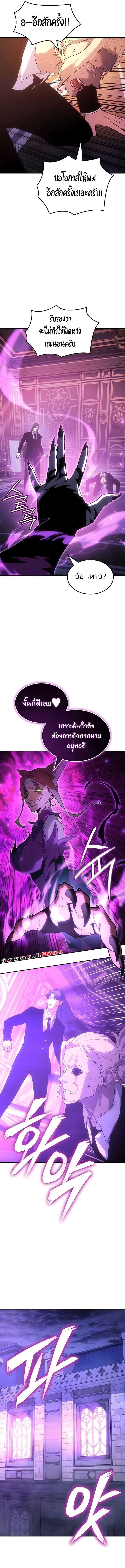 Ice Lord เจ้าตำหนักเหมันต์ ตอนที่ 56 page 16