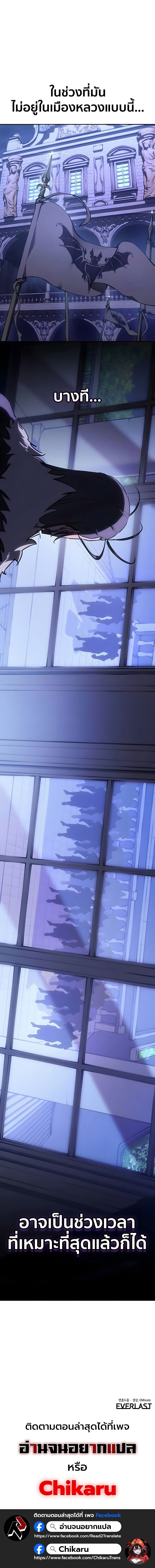 Ice Lord เจ้าตำหนักเหมันต์ ตอนที่ 56 page 19