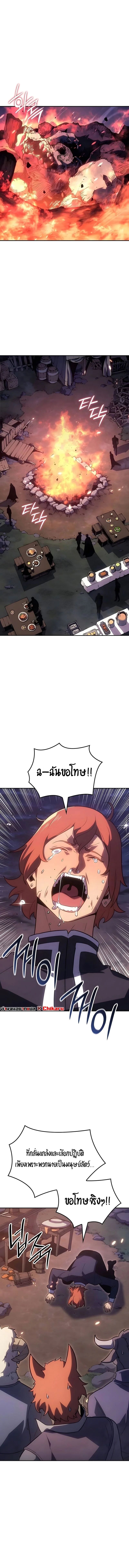 Ice Lord เจ้าตำหนักเหมันต์ ตอนที่ 57 page 0