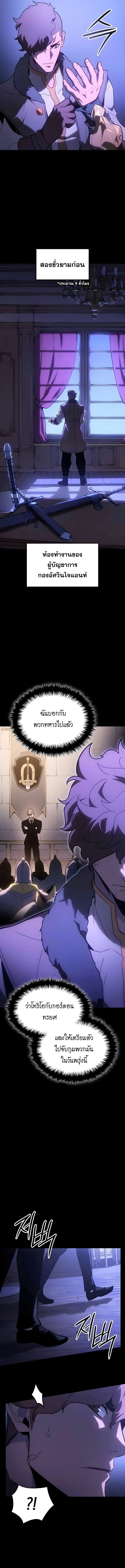 Ice Lord เจ้าตำหนักเหมันต์ ตอนที่ 57 page 5