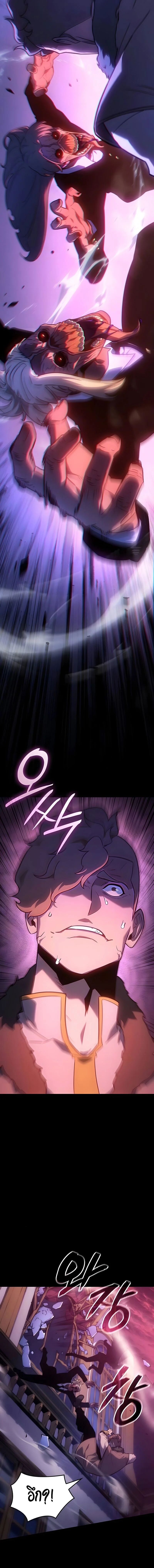 Ice Lord เจ้าตำหนักเหมันต์ ตอนที่ 57 page 7