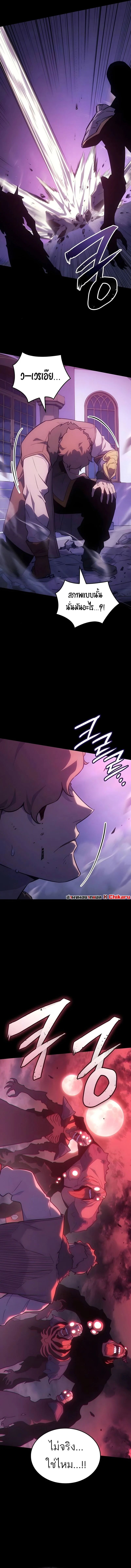 Ice Lord เจ้าตำหนักเหมันต์ ตอนที่ 57 page 8