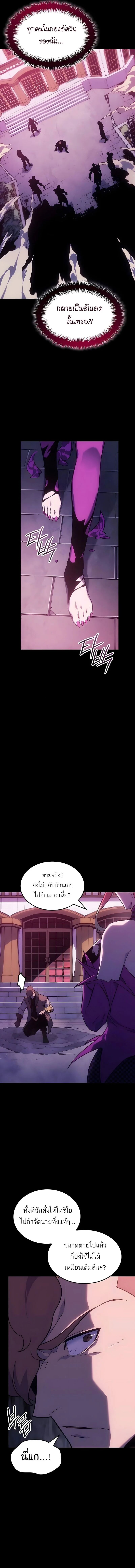 Ice Lord เจ้าตำหนักเหมันต์ ตอนที่ 57 page 9