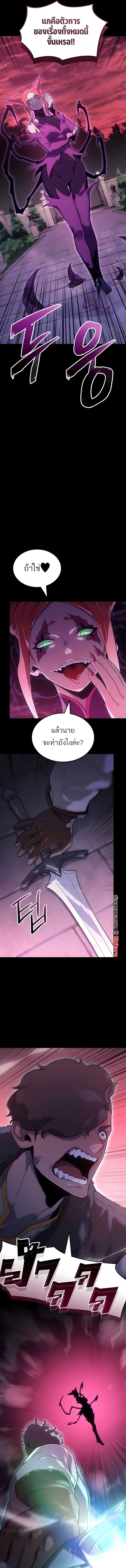 Ice Lord เจ้าตำหนักเหมันต์ ตอนที่ 57 page 10