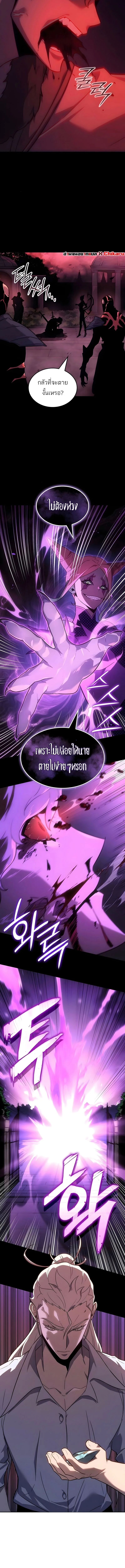 Ice Lord เจ้าตำหนักเหมันต์ ตอนที่ 57 page 12