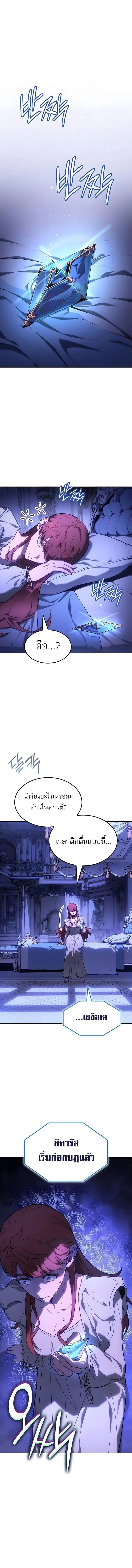 Ice Lord เจ้าตำหนักเหมันต์ ตอนที่ 58 page 0