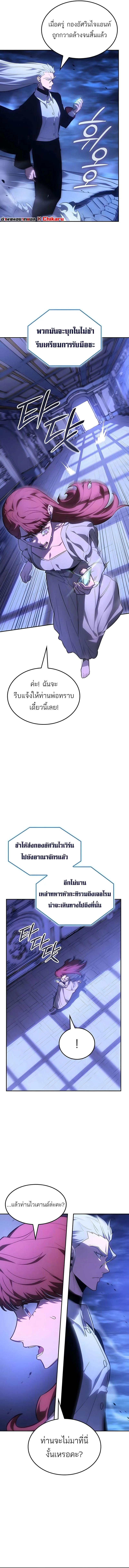 Ice Lord เจ้าตำหนักเหมันต์ ตอนที่ 58 page 1