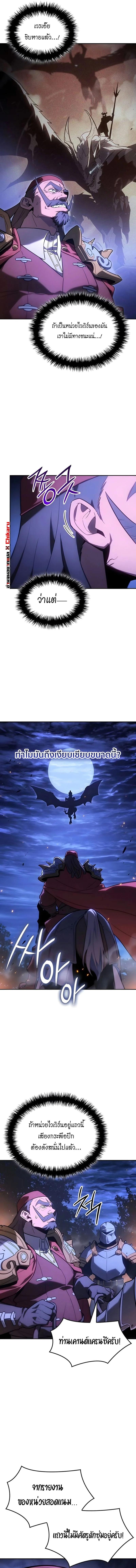 Ice Lord เจ้าตำหนักเหมันต์ ตอนที่ 58 page 7