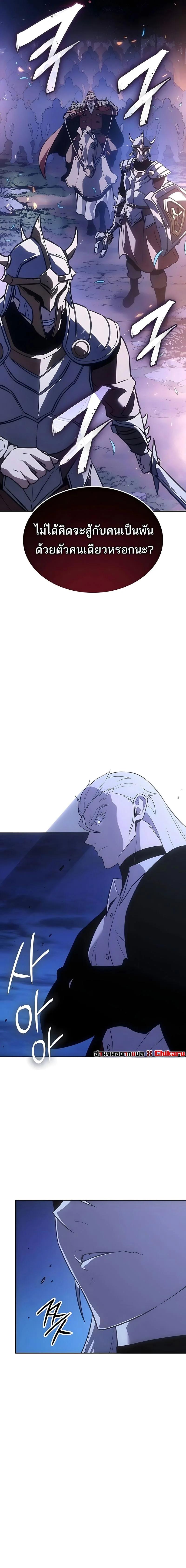 Ice Lord เจ้าตำหนักเหมันต์ ตอนที่ 58 page 9