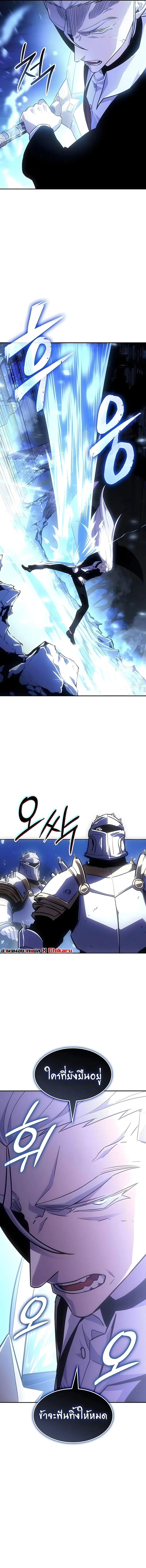 Ice Lord เจ้าตำหนักเหมันต์ ตอนที่ 58 page 13