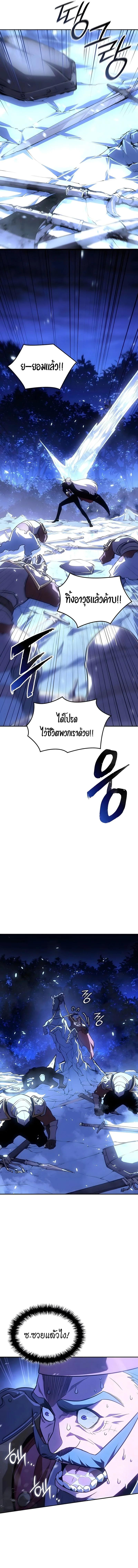 Ice Lord เจ้าตำหนักเหมันต์ ตอนที่ 58 page 14