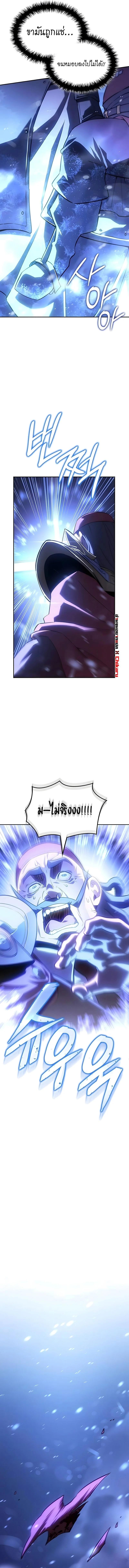 Ice Lord เจ้าตำหนักเหมันต์ ตอนที่ 58 page 15