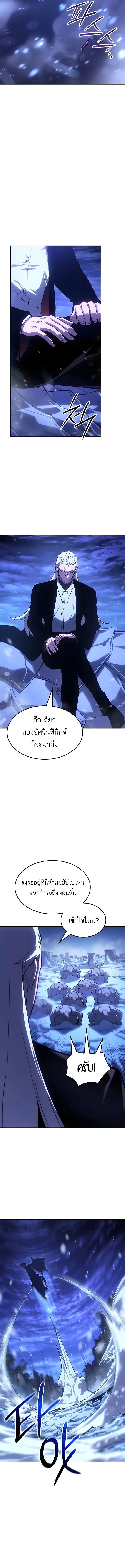 Ice Lord เจ้าตำหนักเหมันต์ ตอนที่ 58 page 16