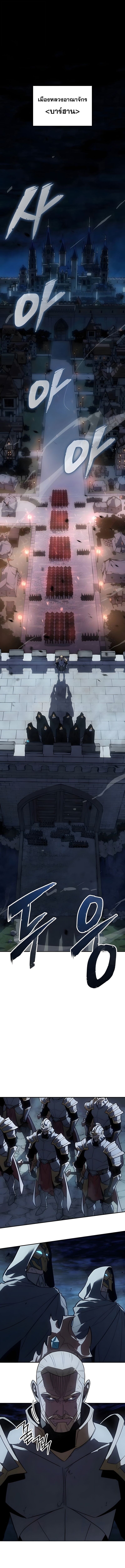 Ice Lord เจ้าตำหนักเหมันต์ ตอนที่ 59 page 0
