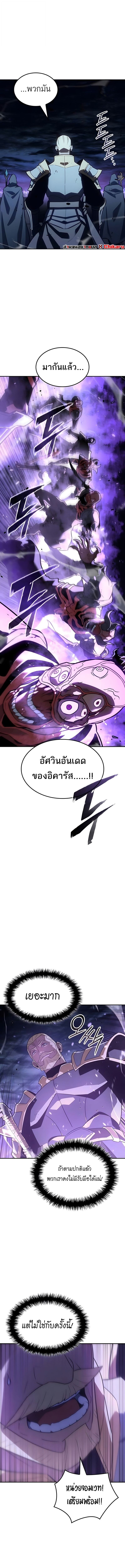 Ice Lord เจ้าตำหนักเหมันต์ ตอนที่ 59 page 1