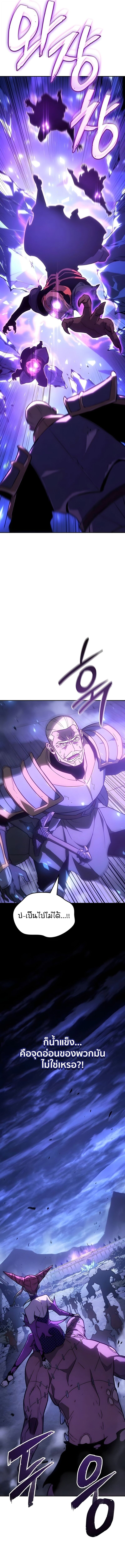 Ice Lord เจ้าตำหนักเหมันต์ ตอนที่ 59 page 4