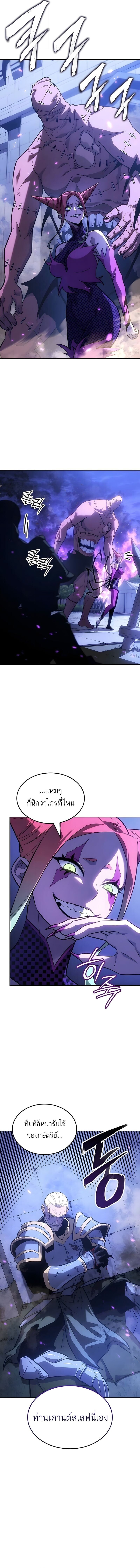 Ice Lord เจ้าตำหนักเหมันต์ ตอนที่ 59 page 6