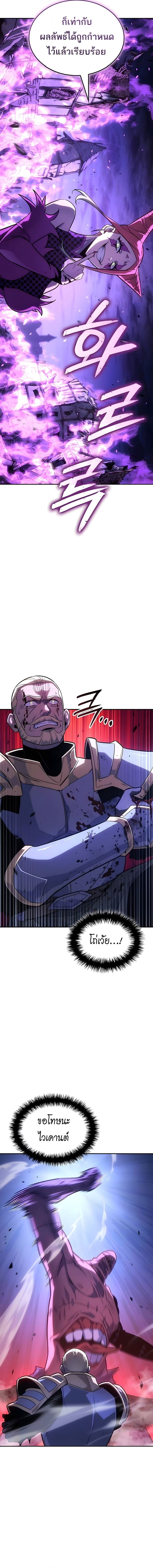 Ice Lord เจ้าตำหนักเหมันต์ ตอนที่ 59 page 8