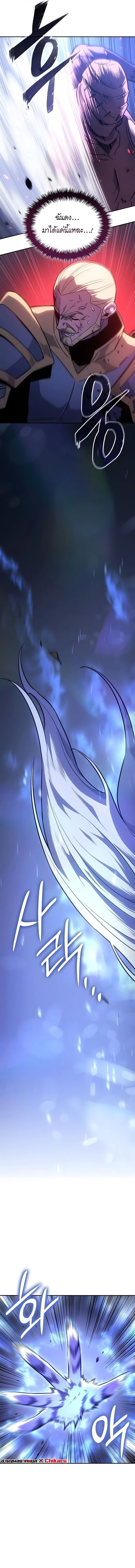 Ice Lord เจ้าตำหนักเหมันต์ ตอนที่ 59 page 9