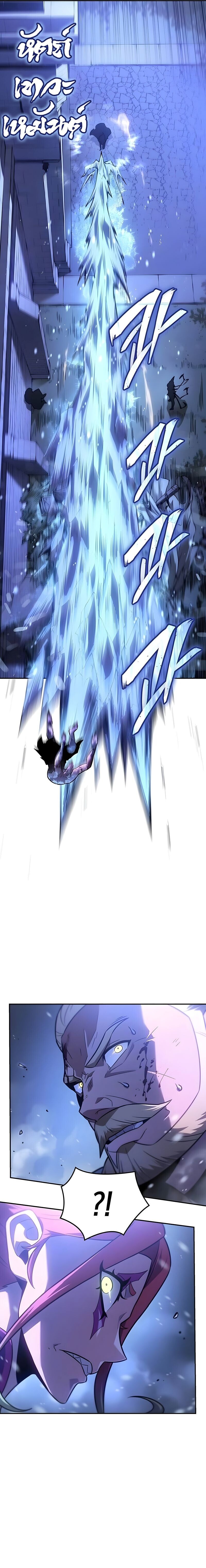 Ice Lord เจ้าตำหนักเหมันต์ ตอนที่ 59 page 10