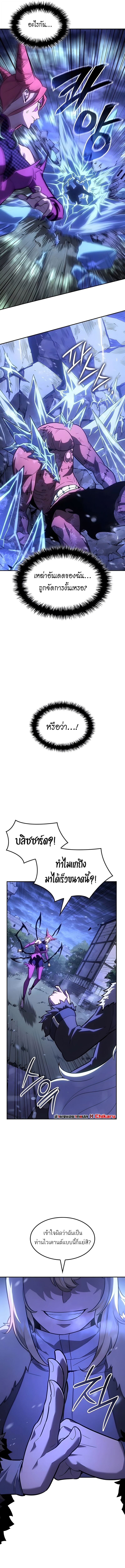Ice Lord เจ้าตำหนักเหมันต์ ตอนที่ 59 page 11