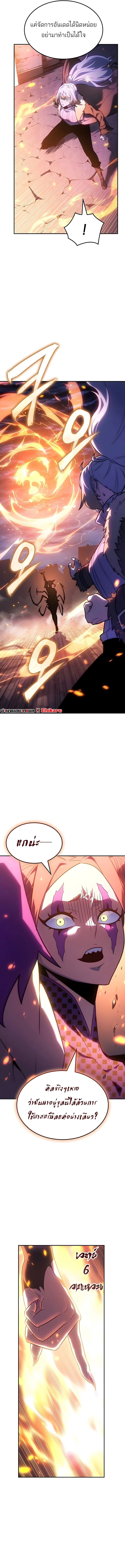 Ice Lord เจ้าตำหนักเหมันต์ ตอนที่ 59 page 15