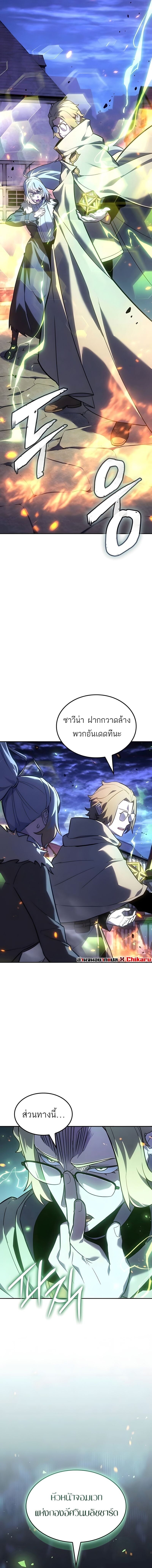 Ice Lord เจ้าตำหนักเหมันต์ ตอนที่ 59 page 17