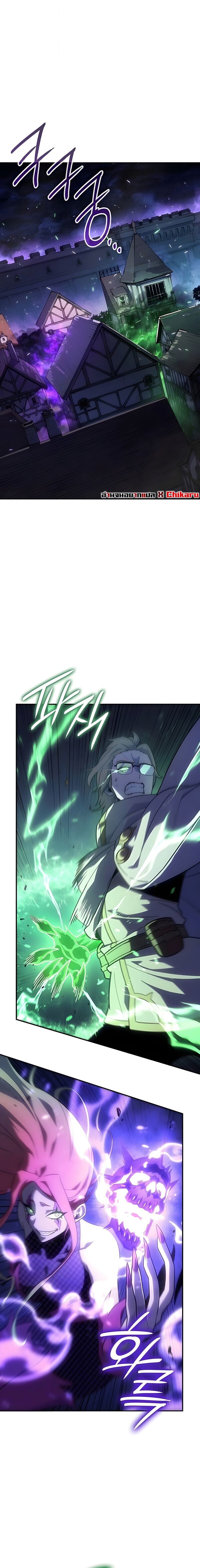 Ice Lord เจ้าตำหนักเหมันต์ ตอนที่ 60 page 0