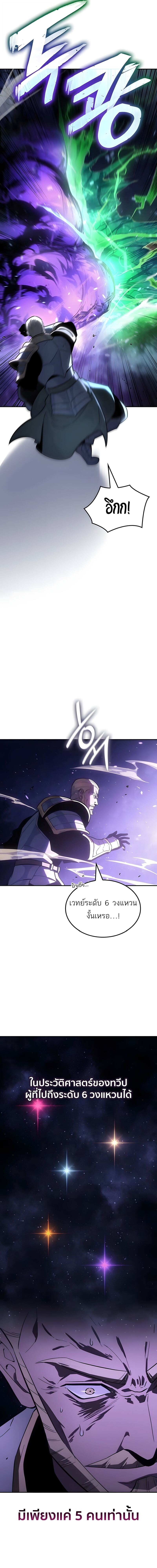 Ice Lord เจ้าตำหนักเหมันต์ ตอนที่ 60 page 1