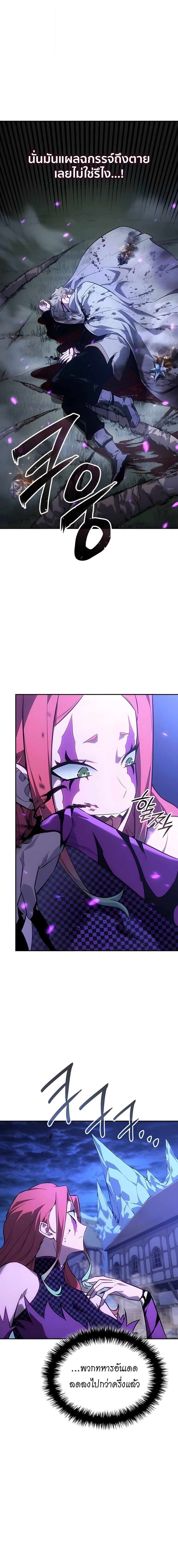 Ice Lord เจ้าตำหนักเหมันต์ ตอนที่ 60 page 8