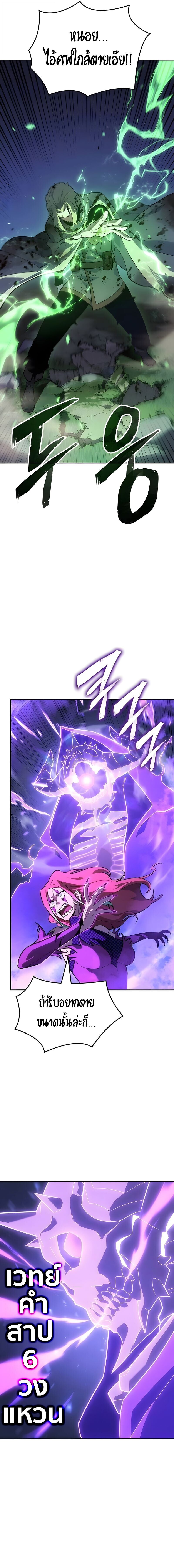 Ice Lord เจ้าตำหนักเหมันต์ ตอนที่ 60 page 10