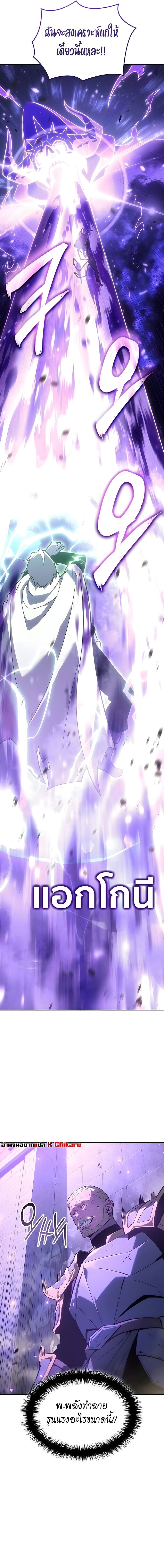 Ice Lord เจ้าตำหนักเหมันต์ ตอนที่ 60 page 11